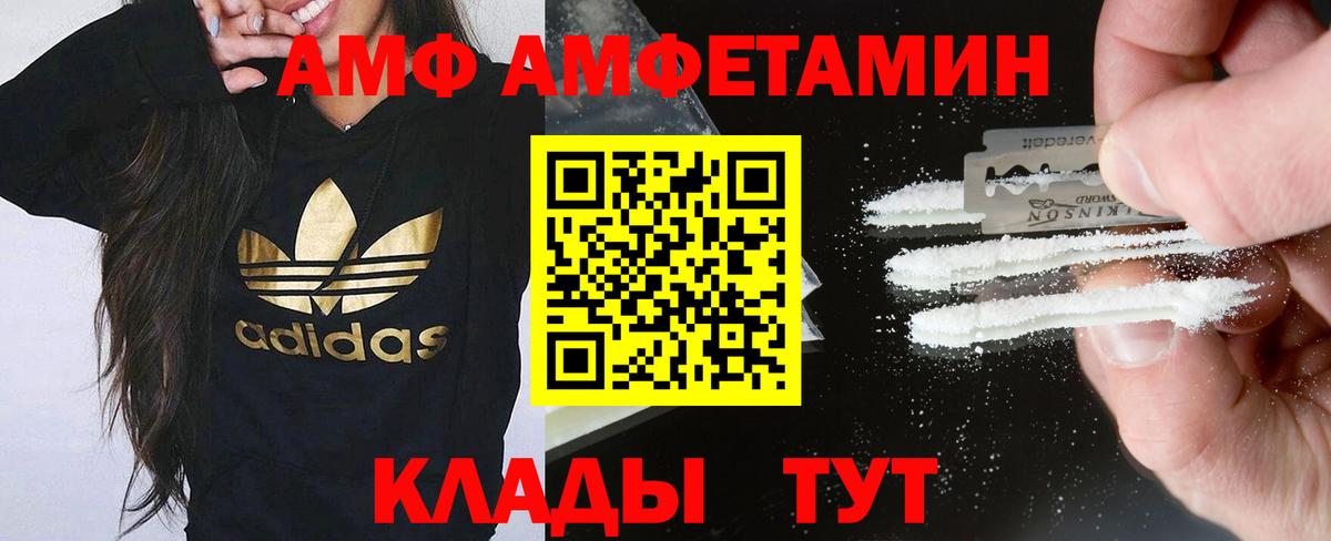 Амфетамин 97%  Вход с VPN  Комсомольск-на-Амуре 