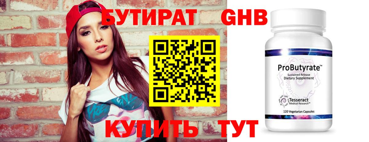 Комсомольск-на-Амуре  Бутират буратино  Вход с VPN 
