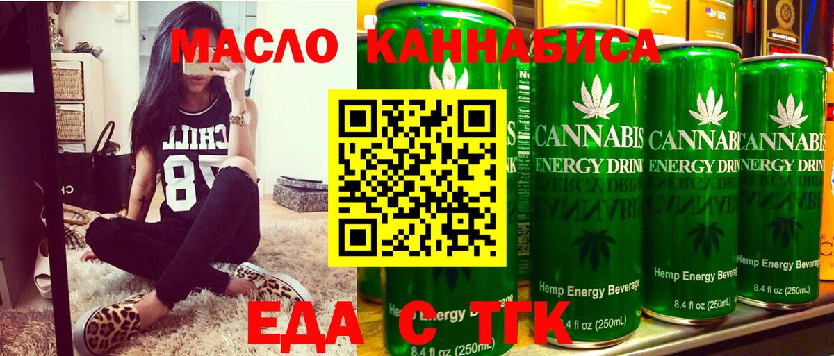 Комсомольск-на-Амуре  Canna-Cookies конопля  Вход с VPN 
