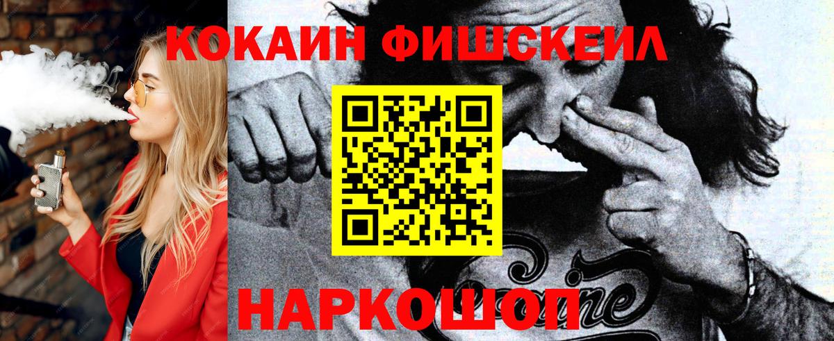 КОКАИН Эквадор Комсомольск-на-Амуре