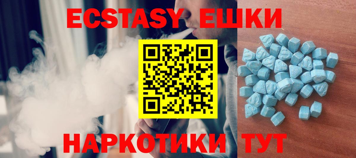 Комсомольск-на-Амуре  Экстази Cube  Вход с VPN  Ecstasy круглые 