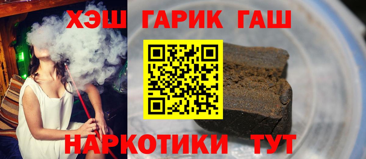 ГАШИШ убойный  наркотики  Комсомольск-на-Амуре  ГАШИШ VHQ  Вход с VPN  ГАШ 