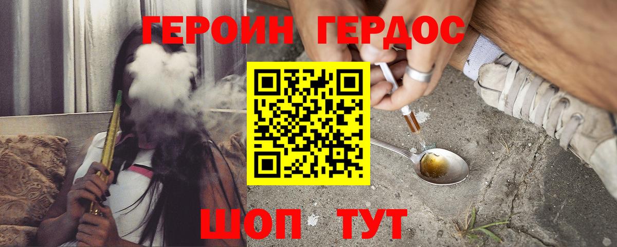 Героин  Героин Афган  Вход с VPN  Комсомольск-на-Амуре 