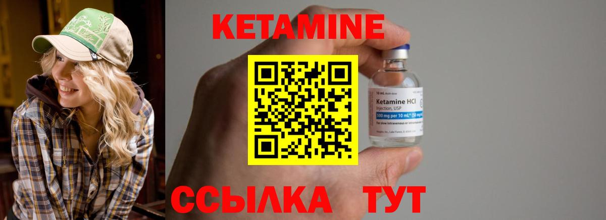 КЕТАМИН VHQ  Кетамин VHQ  Комсомольск-на-Амуре  Вход с VPN 