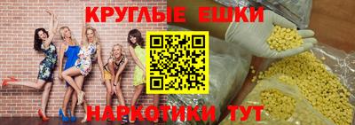 мескалин Чебаркуль