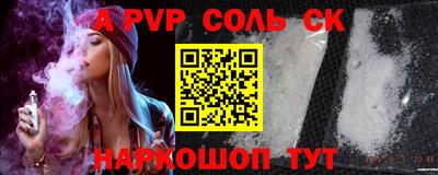 СК Чапаевск