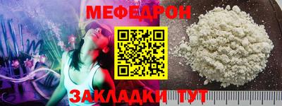 мескалин Чебаркуль