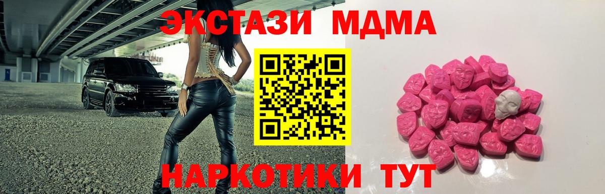 MDMA кристаллы Комсомольск-на-Амуре