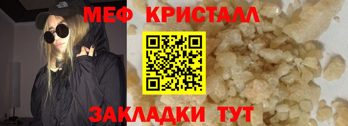 МЕФ  Мефедрон 4 MMC  Вход с VPN  МЯУ-МЯУ VHQ  Комсомольск-на-Амуре  Мефедрон 