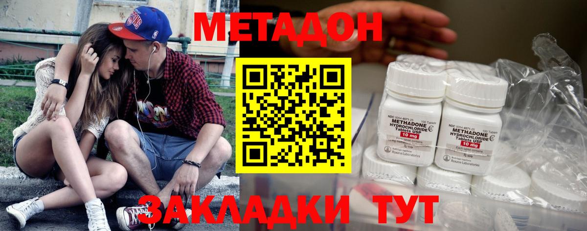 hydra зеркало  Вход с VPN  сайты даркнета как зайти  Комсомольск-на-Амуре  Метадон белоснежный  Метадон белоснежный 