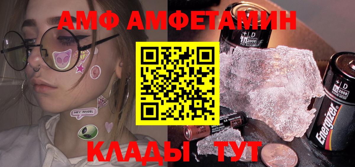 Комсомольск-на-Амуре  Метамфетамин винт  Вход с VPN 