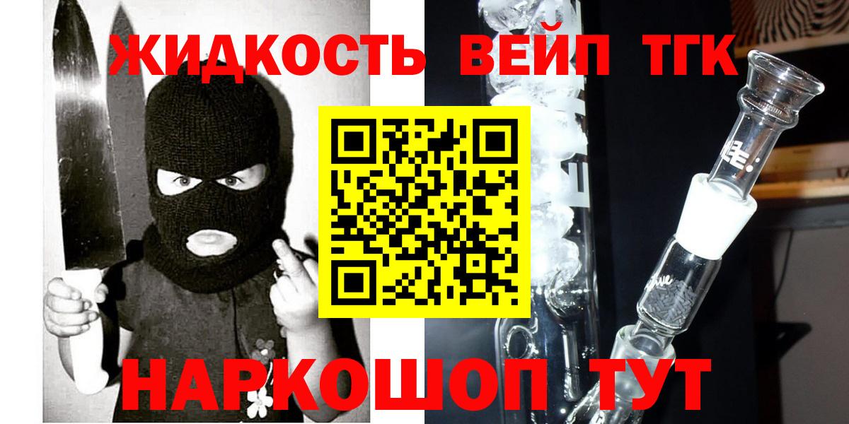 Дистиллят ТГК THC oil  Вход с VPN  Комсомольск-на-Амуре 