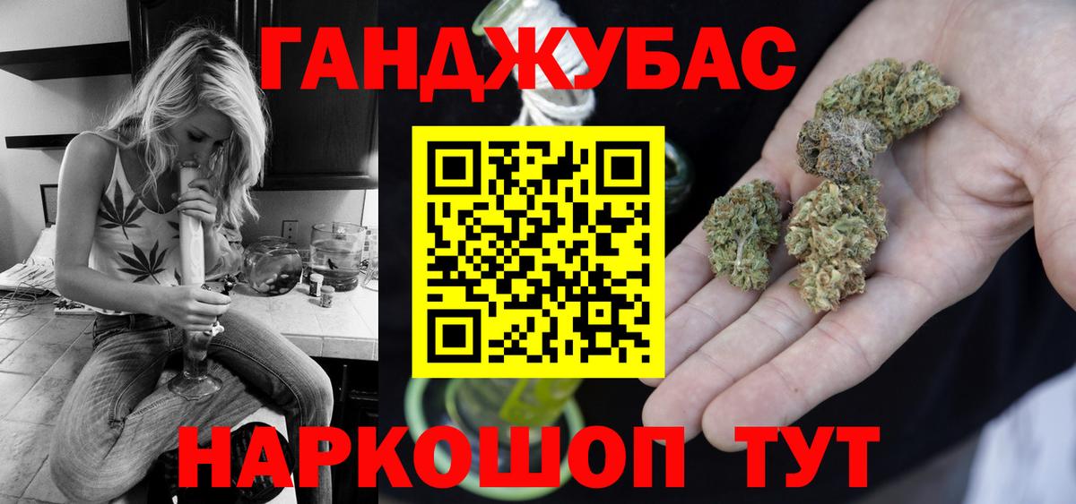 МАРИХУАНА гибрид Комсомольск-на-Амуре